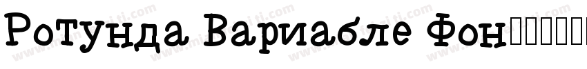 Rotunda Variable Fon字体转换